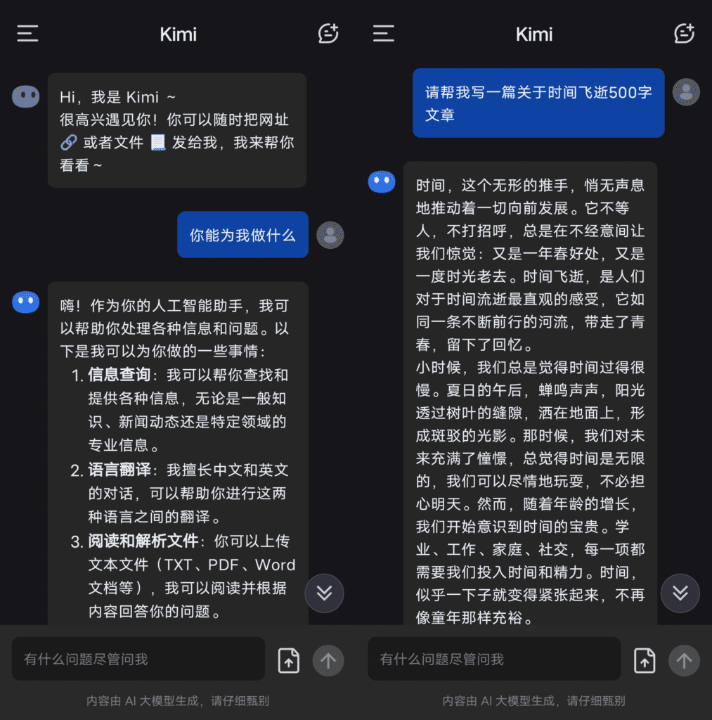 Android Kimi 智能助手_v1.0.4