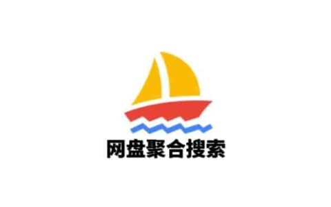 <span class="sticky-post">置顶</span>  纯净无广告，全网最好用的网盘资源搜索神器！