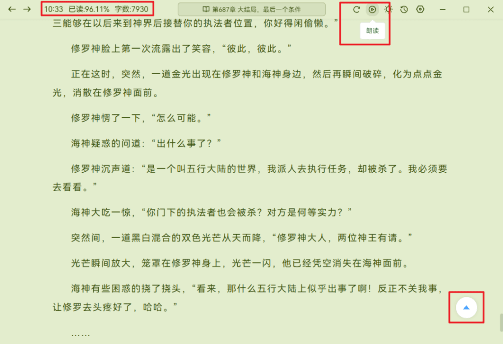 Windows ReadCat 阅读器_v1.0 绿色便携版