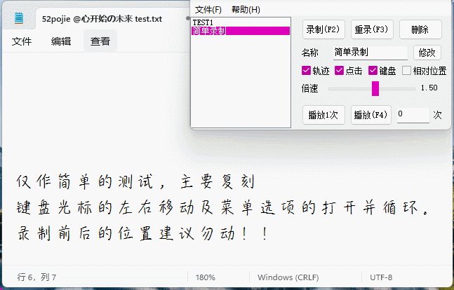 Windows 景好鼠标录制器_v1.6 绿色便携版