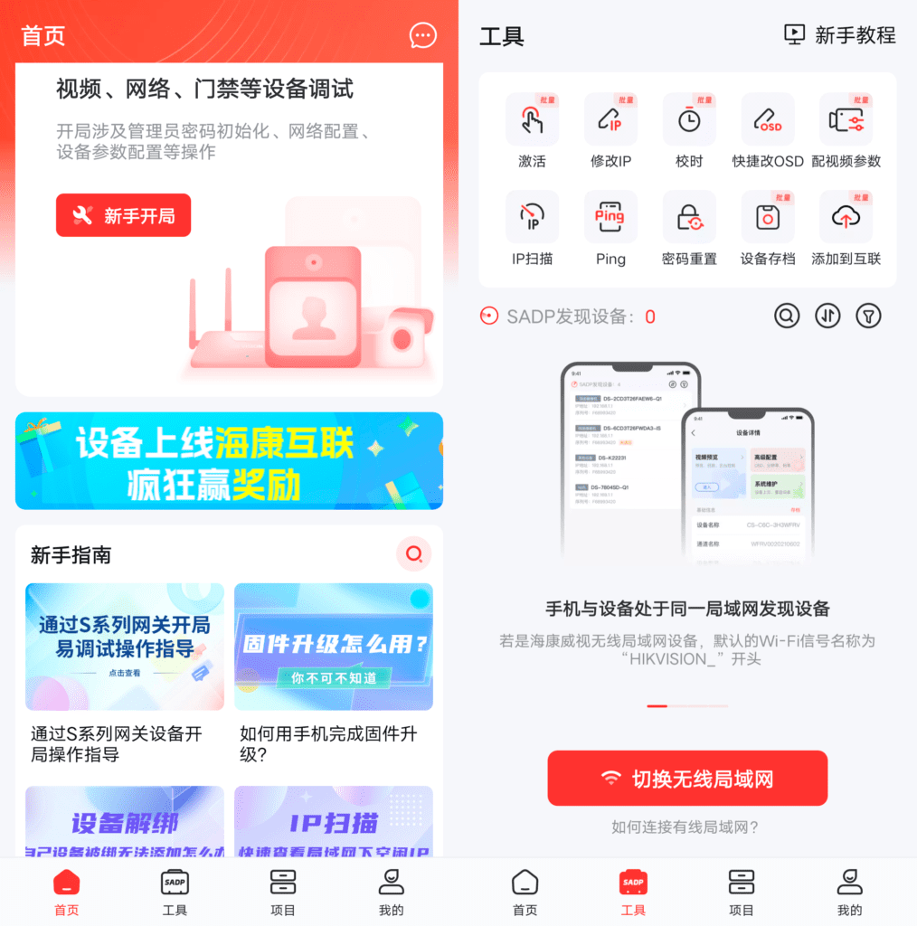Android 易调试_v4.3.0