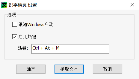 Windows 识字精灵_v1.0