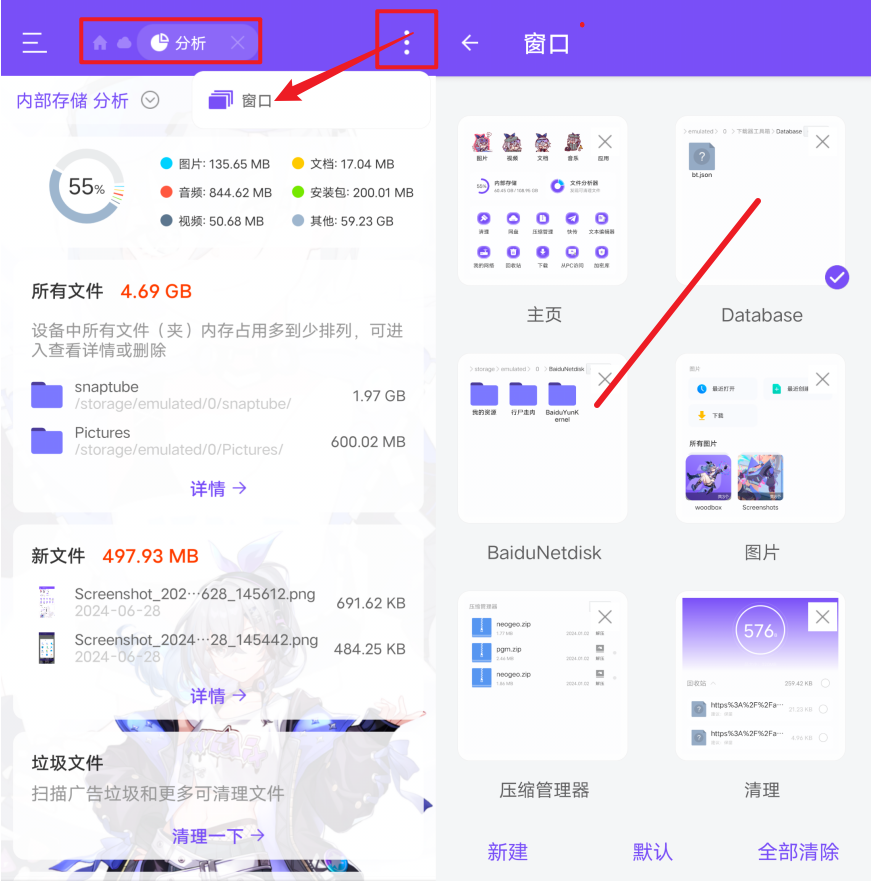 Android ES管理器_v4.4.2.11 银狼版