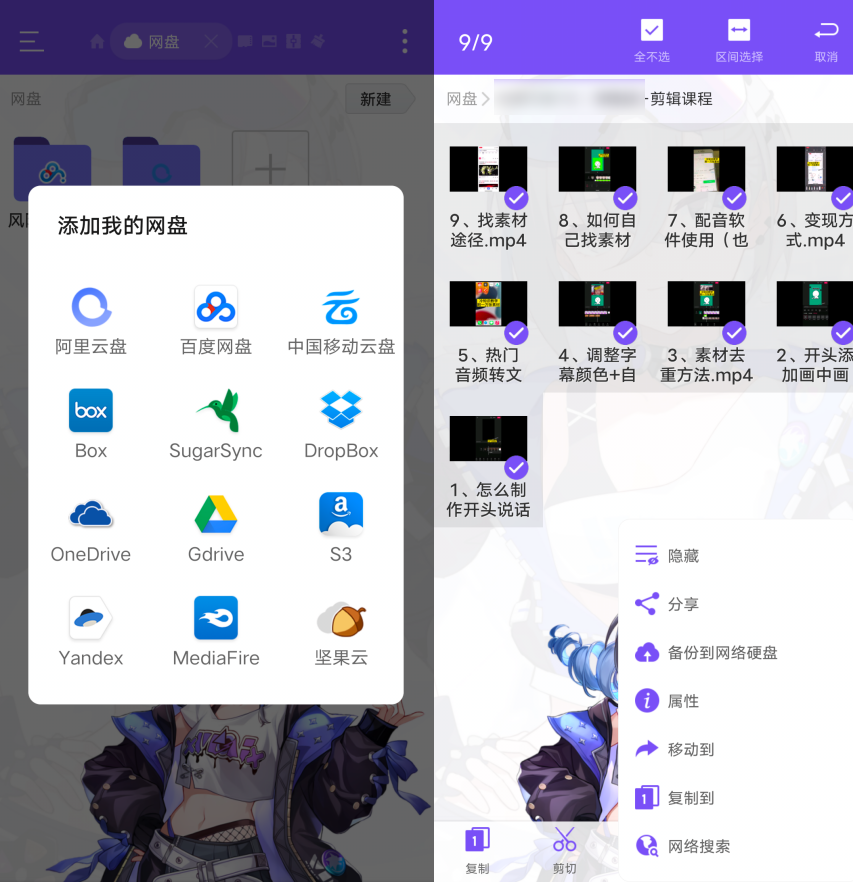 Android ES管理器_v4.4.2.11 银狼版