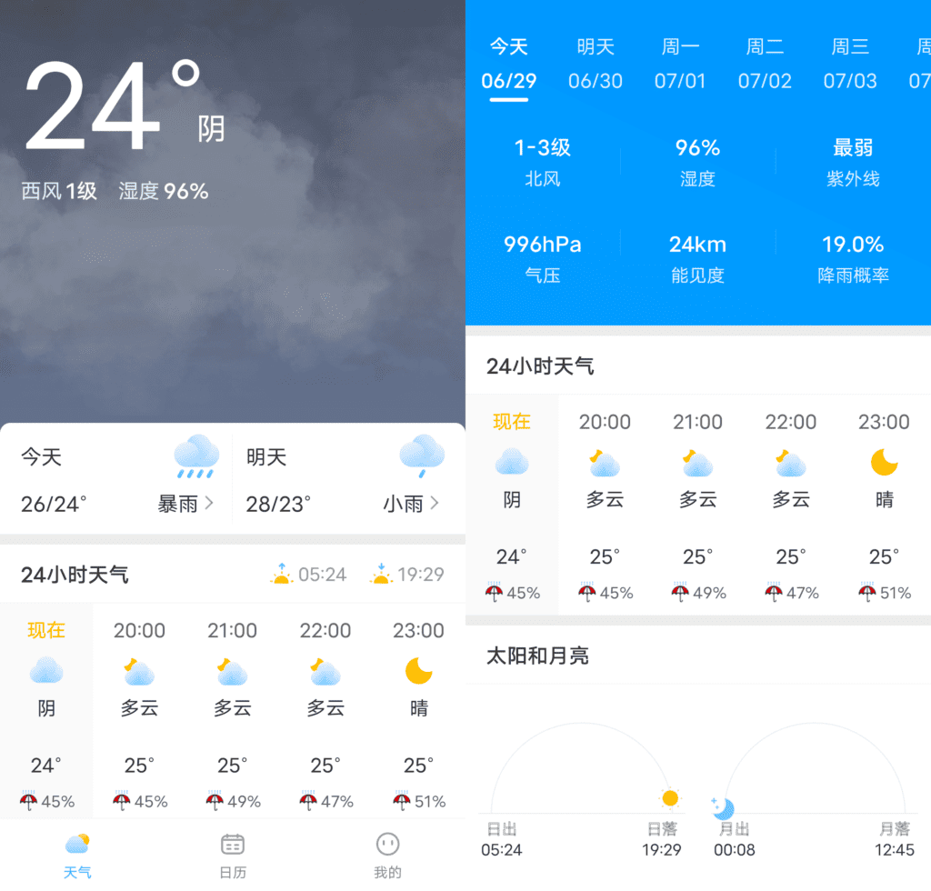 Android 可乐天气_v3.2.5