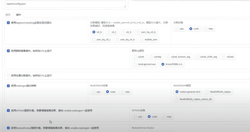 Windows IOPaint AI图像抹除工具_1.0