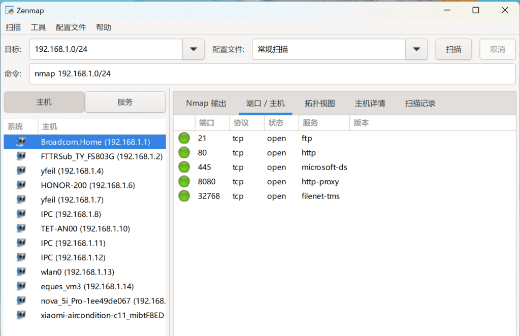 Windows Nmap Zenmap 端口扫描工具_v7.95 汉化版