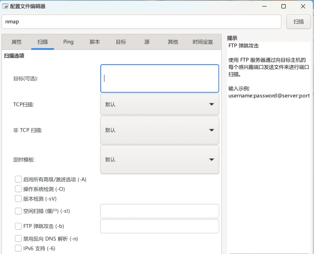 Windows Nmap Zenmap 端口扫描工具_v7.95 汉化版