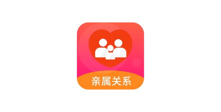 Android 亲戚关系计算器_v1.1.0