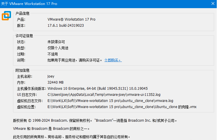 Windows VMware Workstation 虚拟机_v17.6.1 个人免费版