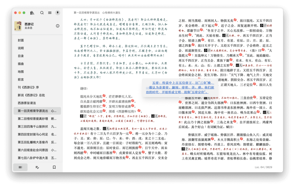 Windows Readest 电子书阅读器_v0.8.3 便携版