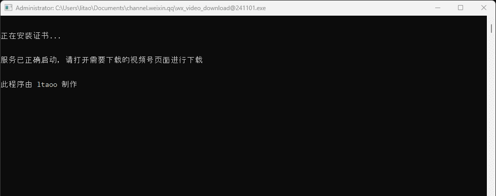 Windows wx_channels_download 微信视频号下载器_v250112