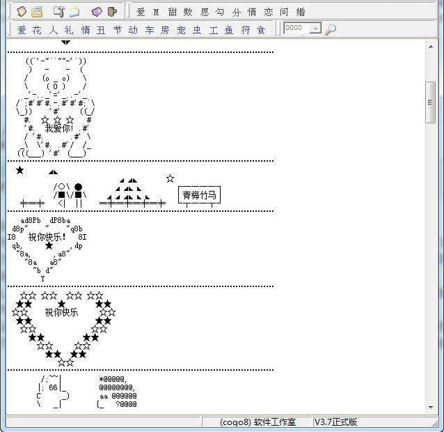 Windows 长生字符画大师_v3.7 绿色免费版