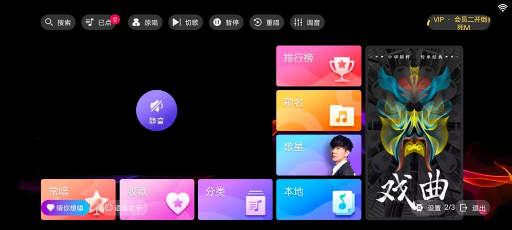 Android IKTV专享版_v3.15