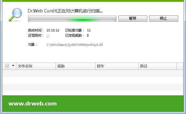 Windows Dr.Web CureIt 大蜘蛛_v11.1.5