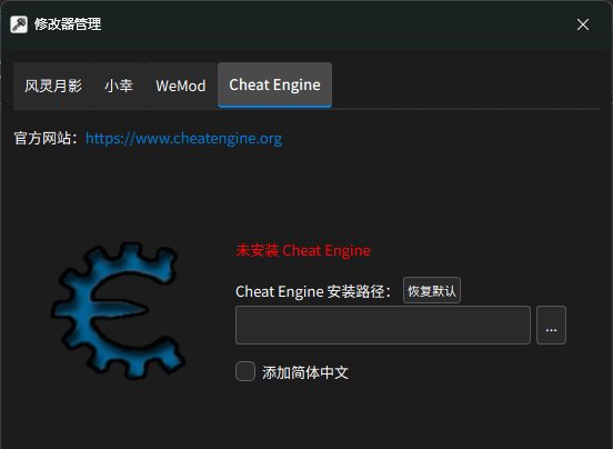 Windows 修改器管理 Game Cheats Manager_v2.2.0