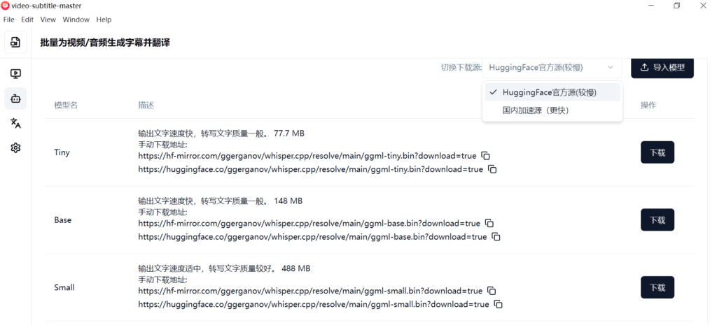 Windows Video Subtitle Master 字幕自动生成与翻译工具_v1.5.2
