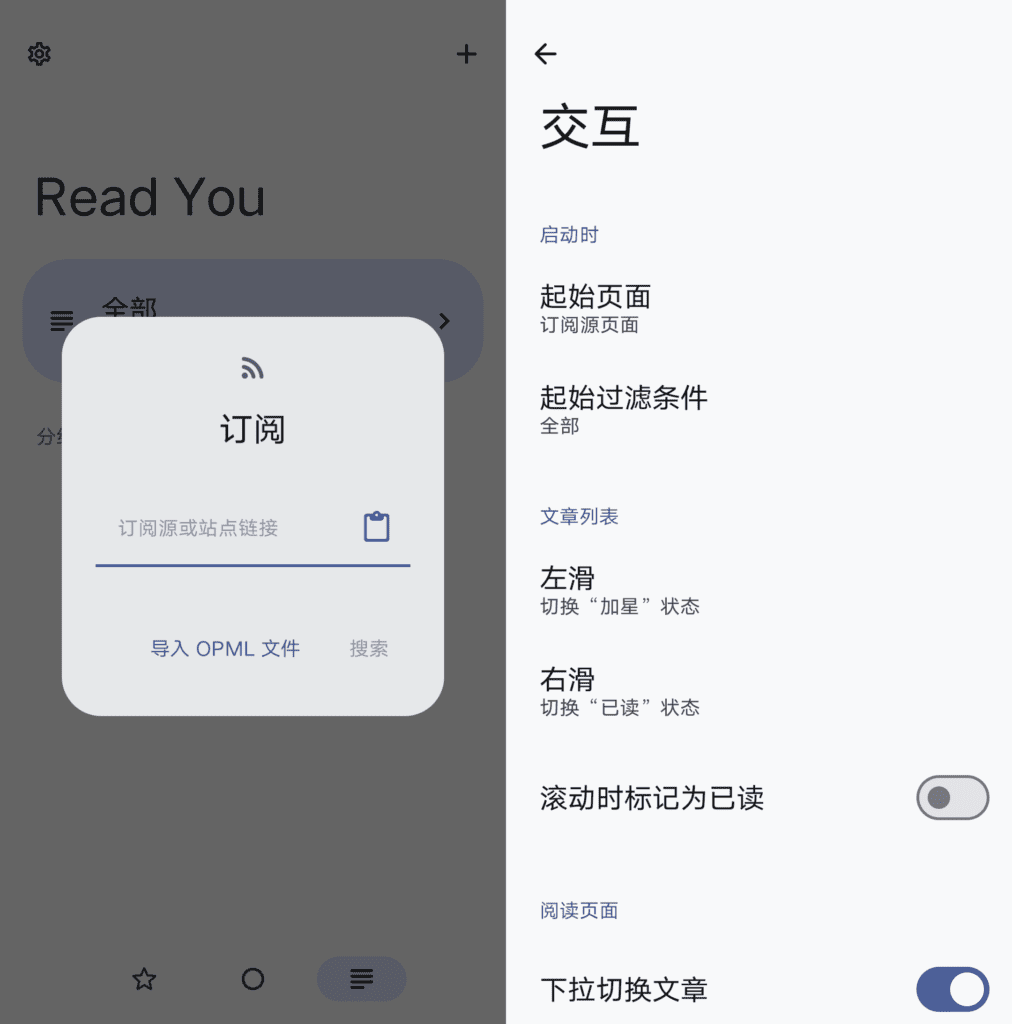 Android Read You RSS阅读器_v0.11.1