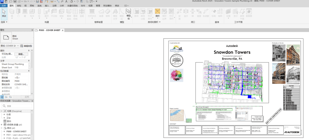 Windows Autodesk Revit BIM模型设计_v2025 官方多国语言版