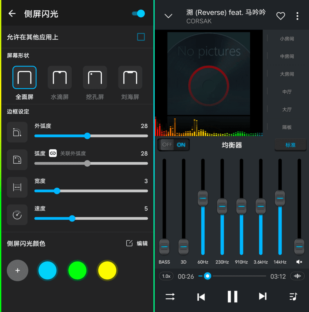 Android 音乐均衡播放器 Equalizer Music Player Pro_v4.3.8