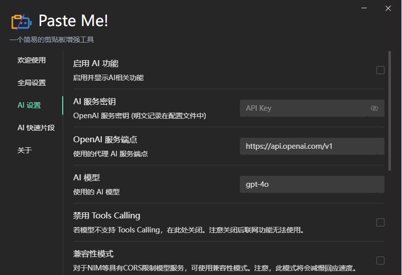 Windows Paste Me! 剪贴板工具_v1.2.4