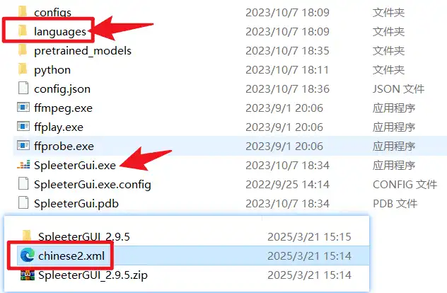 Windows Al智能音轨分离软件 SpleeterGui