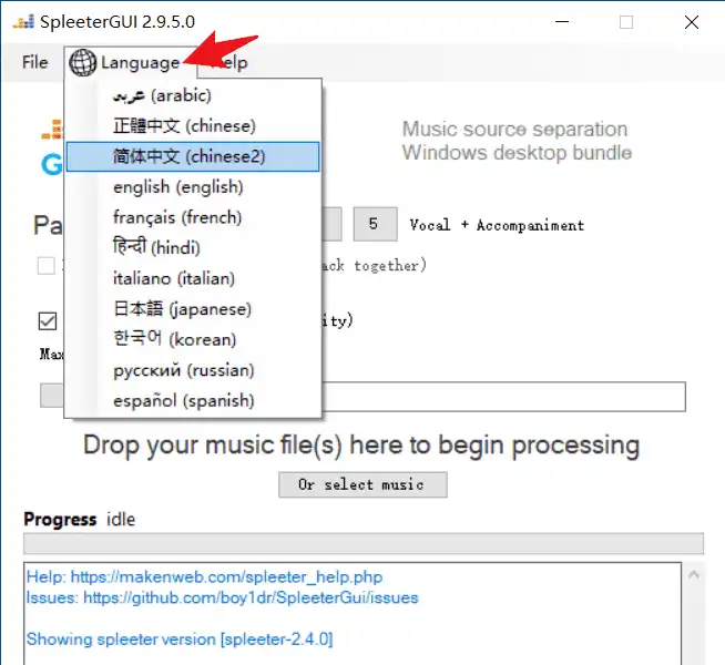 Windows Al智能音轨分离软件 SpleeterGui
