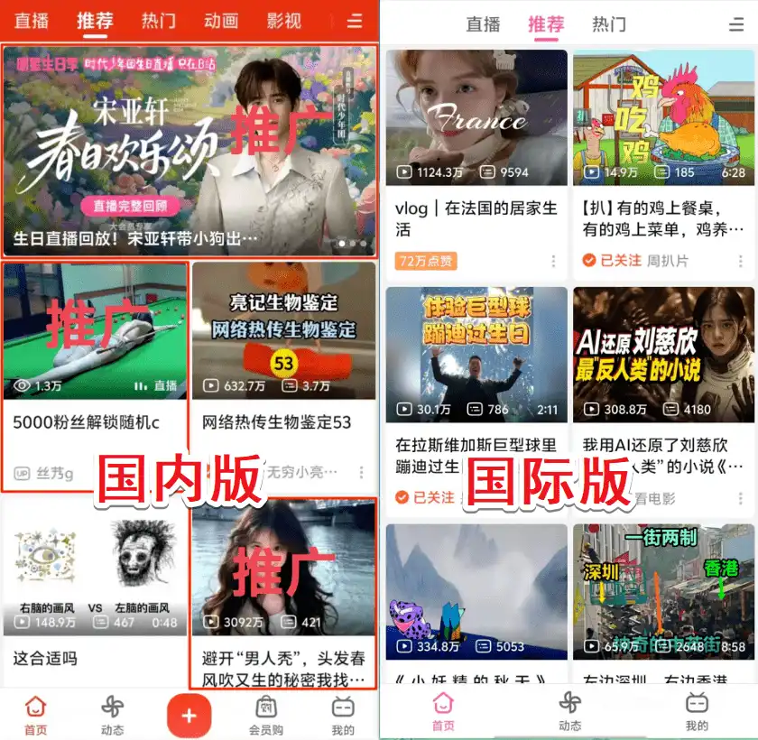 Android bilibili 国际版 老版本