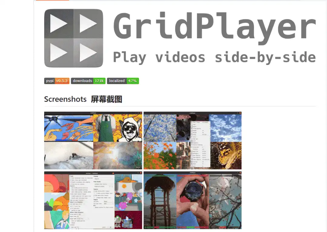 多平台 GridPlayer 视频播放器