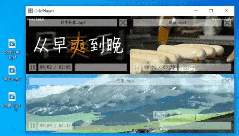 多平台 GridPlayer 视频播放器