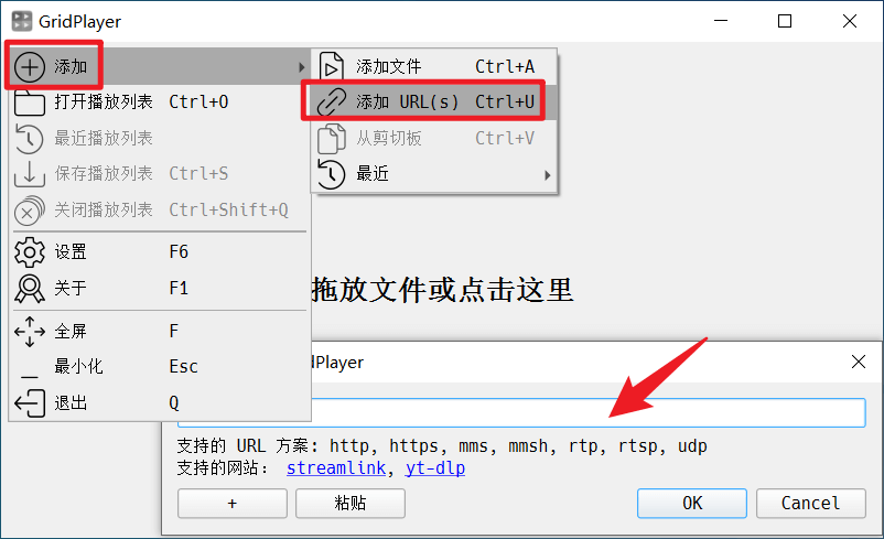 多平台 GridPlayer 视频播放器