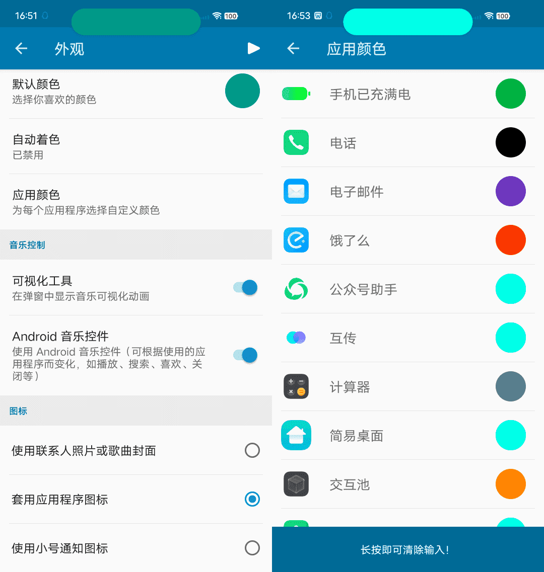 Android dynamic​Spot 灵动岛_v1.95