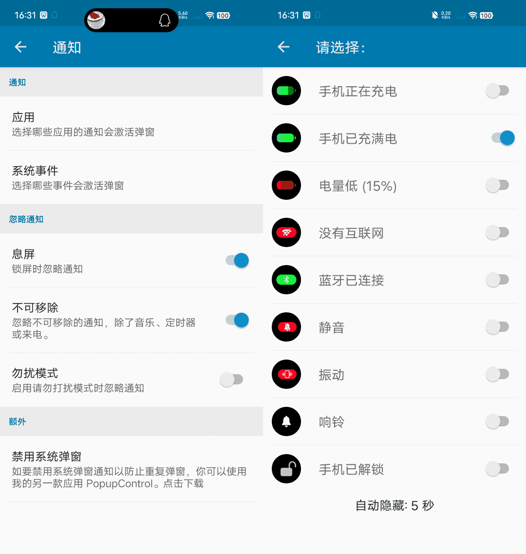 Android dynamic​Spot 灵动岛_v1.95