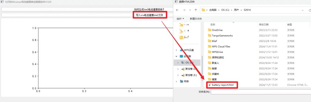 Windows 七仔的Windows电池健康曲线查看软件_v1.0.0