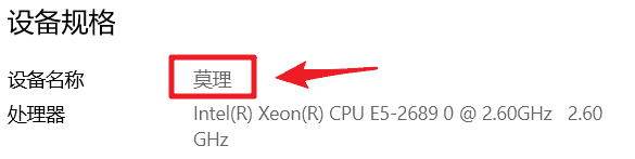 Windows 计算机名称修改工具