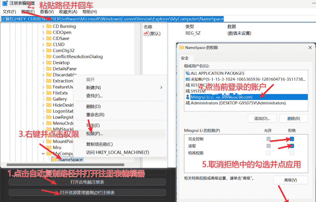 Windows Drive Icon Manager 网盘图标删除器_v2.2