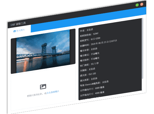 Windows 洋芋田图像工具箱_v3.5.1