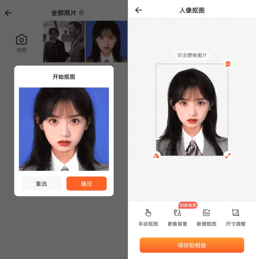 Android 风云抠图_v1.5.7