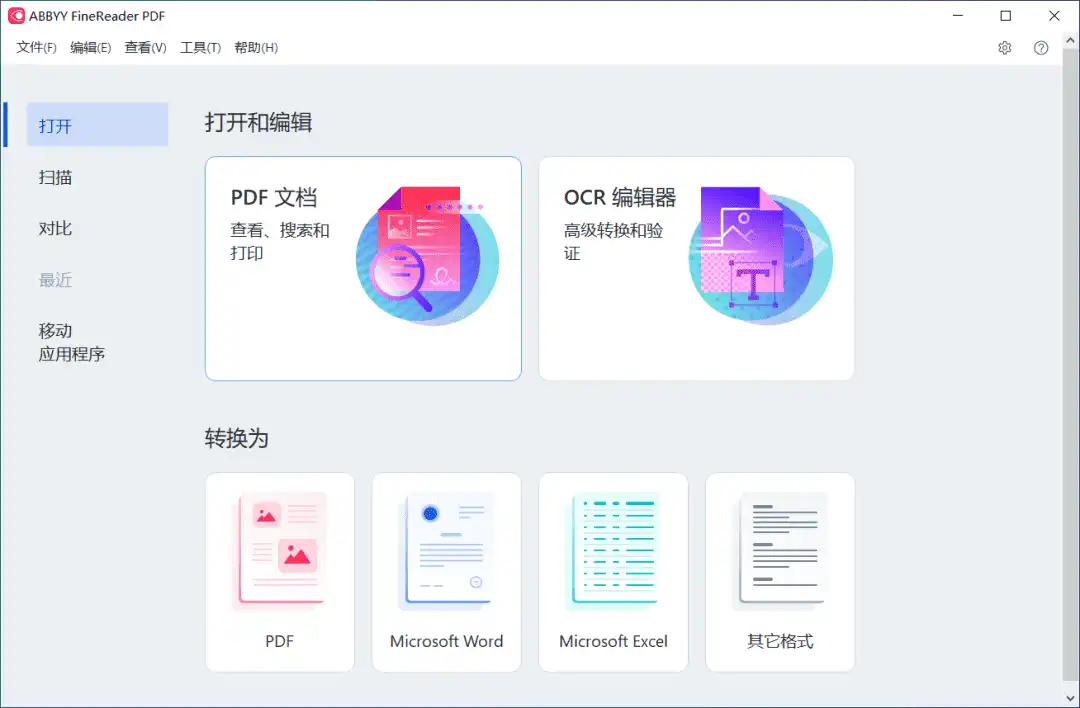 Windows ABBYY FineReader 16 Corporate 16.0.14.7295 多语重制版.rar