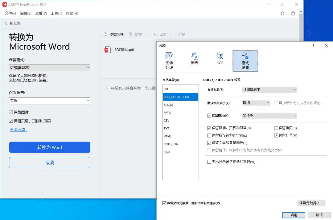 Windows ABBYY FineReader 16 Corporate 16.0.14.7295 多语重制版.rar