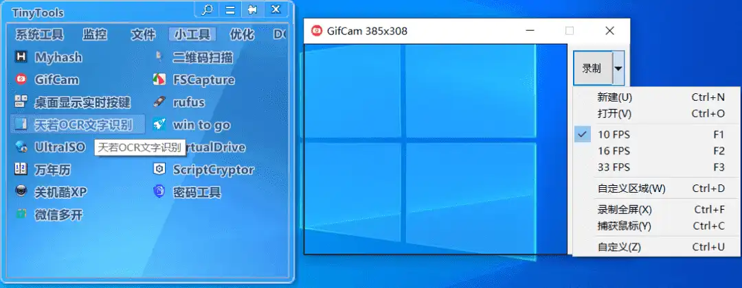 Windows TinyTools_v1.0.3