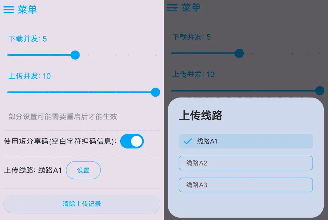 Android+Windows MixFile 文件传输_v1.0.6.2