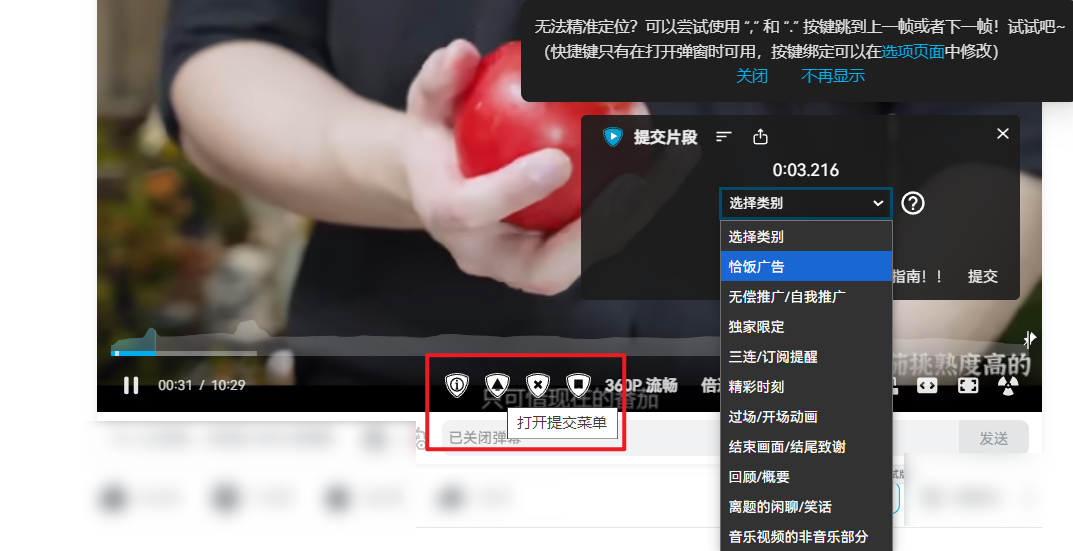 Chrome | B站空降助手_v0.3.3