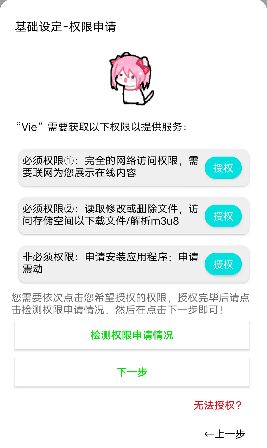Android Vie 浏览器_v5.2.4