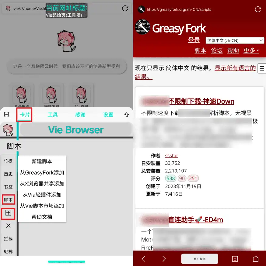Android Vie 浏览器_v5.2.4