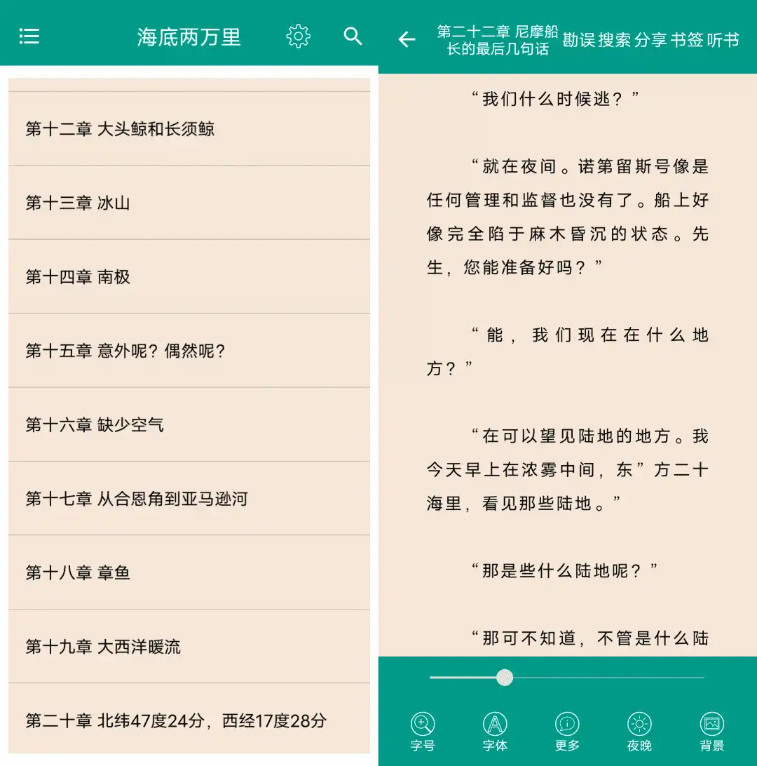 Android 世界名著精选_v8.6.0