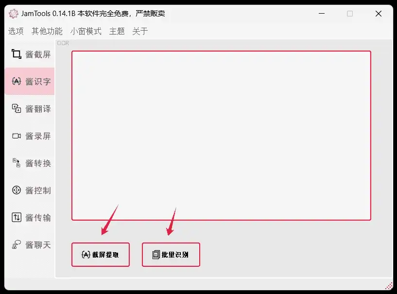 Windows JamTools_v0.14