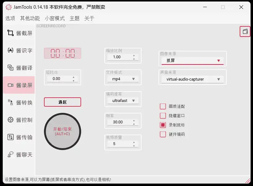 Windows JamTools_v0.14