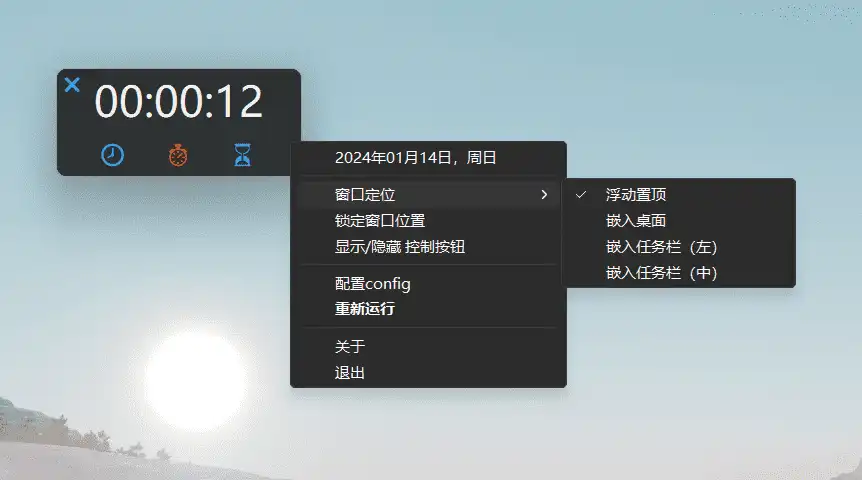 Windows 简易时钟 S_CLOCK_v0.0.8