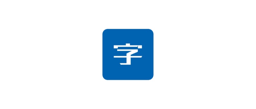 Windows 文字Logo生成器_v1.0.4
